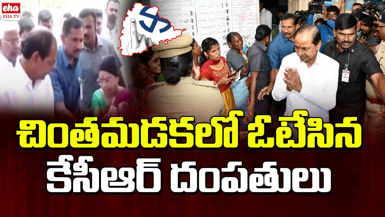 KCR And His Wife Cast Their Vote In Chintamadaka | Telangana Elections 2023 | EHA TV