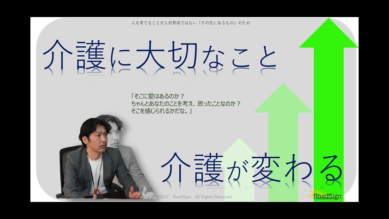 介護に大切なこと1075　７つの構成③