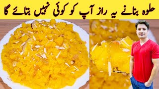 10 Minutes Recipe | Breakfast Recipe By ijaz Ansari || halwa Recipe ||