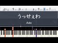 Ado「うっせぇわ（Piano Ver.）」〈ピアノ楽譜〉