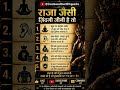 राजा जैसी जिंदगी जीनी है तो अपनाओ ये 5 नियम | Powerful Life Lessons | Success Mindset Motivation