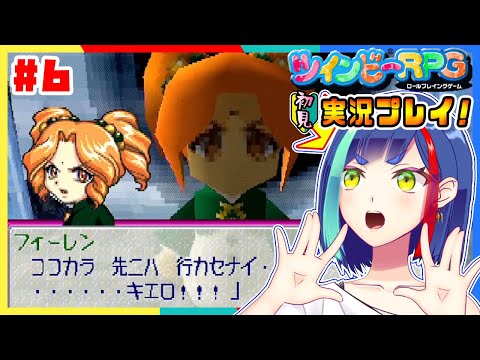 【プレステ】「ツインビーRPG」初見実況プレイ #6【Vtuber/レトロゲーム】