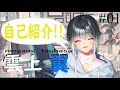 【自己紹介】はじめまして!雲上翼です!【新人Vtuber】