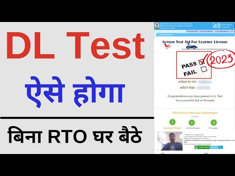 Driving licence online test 2023 | without RTO visit Learning License ? Live Exam final HD 1080p