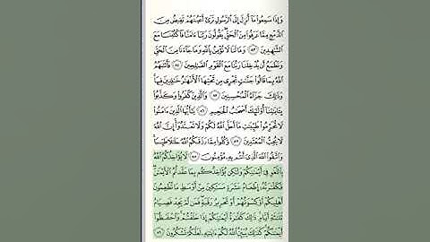 سورة المائدة - من الآية 82 حتى الآية 96