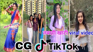 CG Tik Tok Video New Chhattisgarhi Tik Tok Video Viral Cg Funny & Comedy Cg Instagram Cg Reels Video