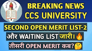 Second Open Merit List-2 जारी।🔥 CCSU Latest Update | CCSU News | CCS Open Merit | Update Today