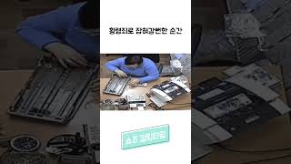 횡령죄로 잡혀갈뻔한 순간