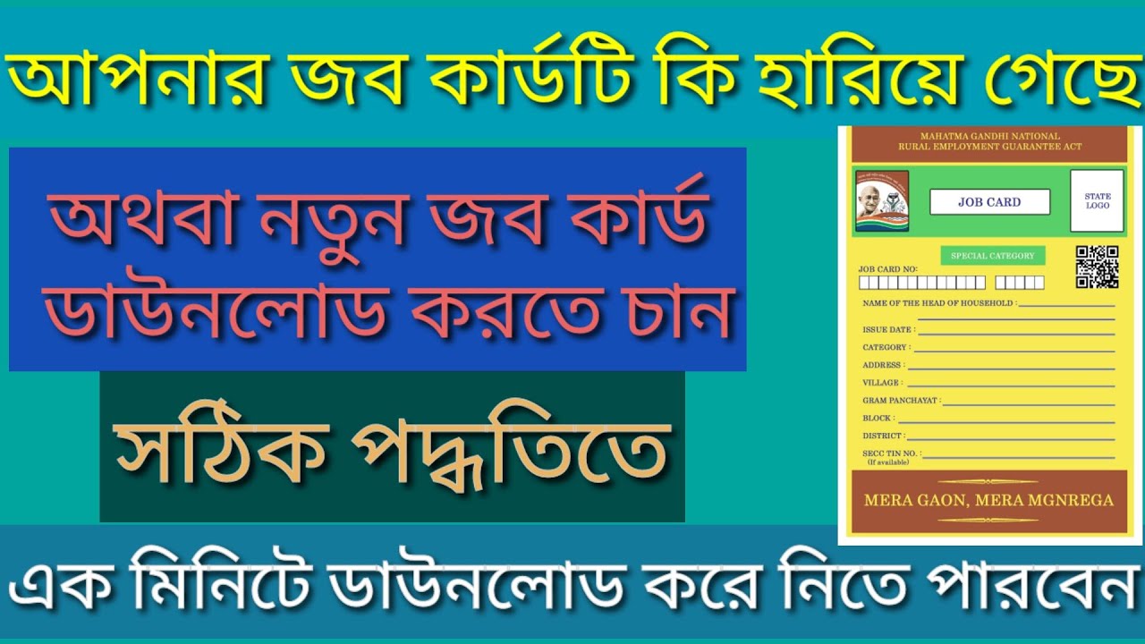 Lost Job Card New Job Card Download YouTube Lost Job Card New Job Card Download YouTube