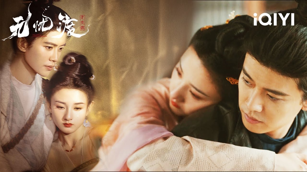 【Movie Version】EP01-36 Binge-now👉 ‘The Demon Hunter's Romance’ | Ren Jialun, Song Zuer | 无忧渡 | iQIYI