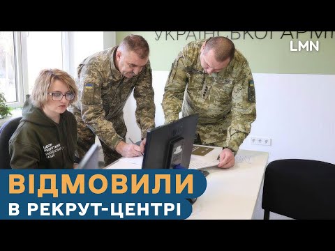 Кого не приймуть у Львівському рекрут-центрі?