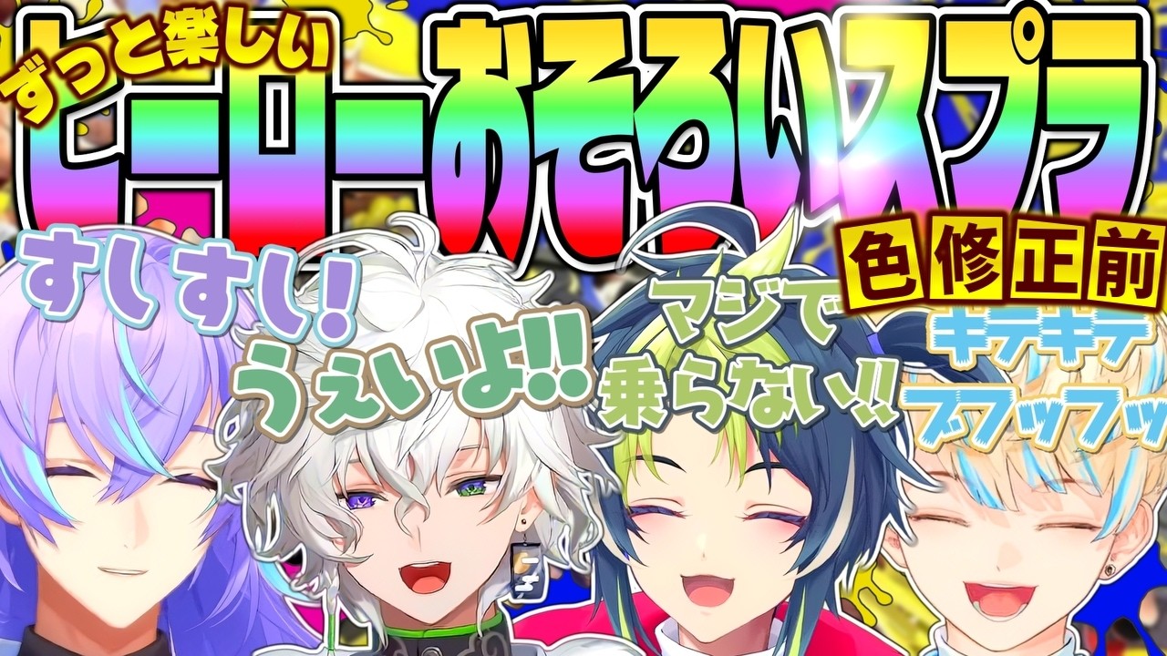 超全視点】固定コメに色抑えver ずっと楽しいハイテンション 深夜突発