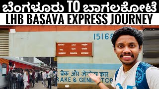 ಜನರಲ ಕಪರಟಮಟ ಕಮಮ ಪರದಟ ಜಸತ Brand New Lhb Basava Express