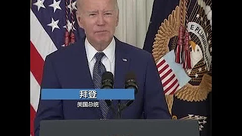 拜登：必須確保不給普京任何借口將瓦格納兵變歸咎於西方 - 天天要聞