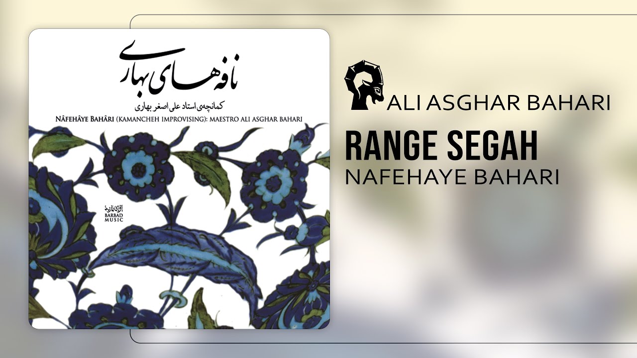 Range Segah - Ali Asghar Bahari - YouTube