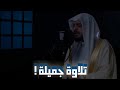 من أجمل تلاوات الشيخ هيثم الدخين يعجز اللسان عن وصف جمالها Quran Recitation Trending 