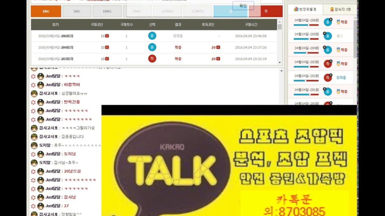 스포츠조합\/라이브게임\/안전 사이트! - YouTube