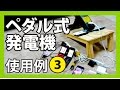 ケーター　パワーボックス 〜使用例 その３〜　スマホ2台＋携帯3台 5台同時に充電