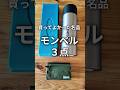 【モンベル名品3選】低山で欠かせない!買って正解だった神アイテム♡