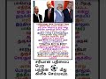 Tamil#motivation❤️#facts  #shortfeed #news #tamilnadu  #questions 🤝#motivation #gk#youtube