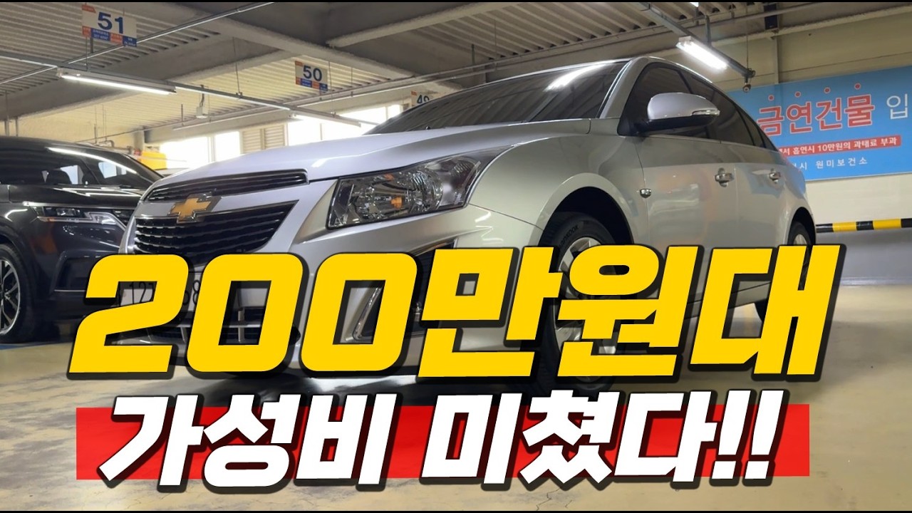 200만원대~🔔🔔 누가 봐도 탐나는!!🤩 중고차 추천