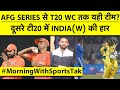 🔴MORNING UPDATE:ROHIT-VIRAT की 14 महीने बाद वापसी,6 विकेट से हारी IND W, POLLARD बने MI के कप्तान