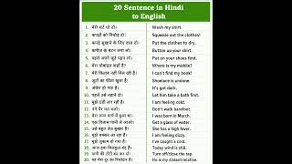 20 Daily Use Hindi to English Sentences | English Speaking Practice