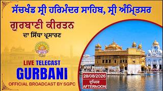  SGPC LIVE | Gurbani Kirtan | Sachkhand Sri Harmandir Sahib, Sri Amritsar | 28.08.2026