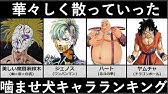 戦う女性キャラクター強さランキング アニメ比較 Youtube