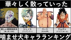 アニータ雑学 アニメ 漫画比較ch Youtube