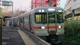 ●20200813 313×313系 到着 ＠金山