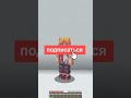 Как скилеты играют в Майнкрафт #майнкрафт #roblox #standoff2 #shorts