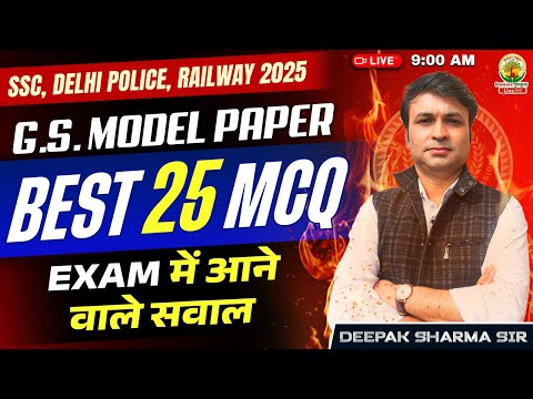 GS Model Paper | Best 25 Questions | SSC CGL,CPO,CHSL EXAMS 2025 | General Study By Deepak Sir #ssc