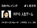 RPG人生ゲーム RPG_Jinsei Game_7.gif