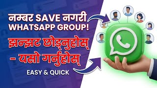 WhatsApp मा Group कसरी बनाउने || how to create whatsapp group || screenshot 3