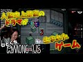 [一口AmoUs] 人狼史上最高のドラマが生まれたゲーム [Among Us]