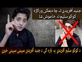 Koko Saleem Afridi Threatened Junaid Afridi کوکو سلیم آفریدی تہ د جنید آفریدی جواب 