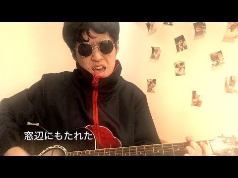 always / 太郎【アコースティックstyle】