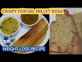 Foxtailkangni millet dosa  crispy foxtail millet dosa recipe  weight loss millet recipe 