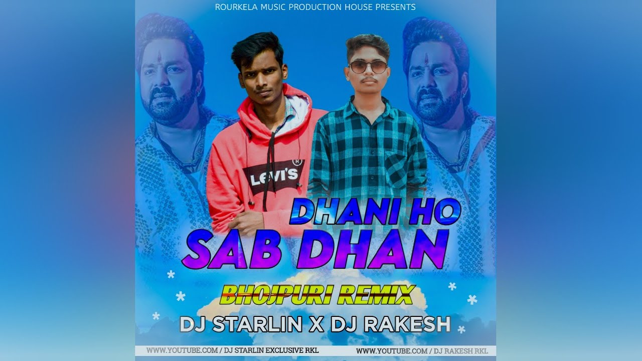 DHANI HO SAB DHAN(BHOJPURI REMIX)DJ STARLIN X DJ RAKESH RKL ...
