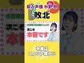 【水野朔のラジふぁぼ】第1週（火）#Shorts #水野朔