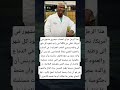 هذا الرجل جراح أعصاب نيجيري مشهور في أمريكا تخل ى عن 25 من راتبه ليعود كل شهر إلى وطنه ويجري أصعب 