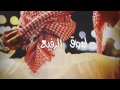 تحزم تحزم مسرع نجومي