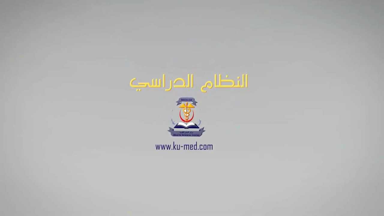 Themes of Curriculum - Faculty of Medicine ( KW )