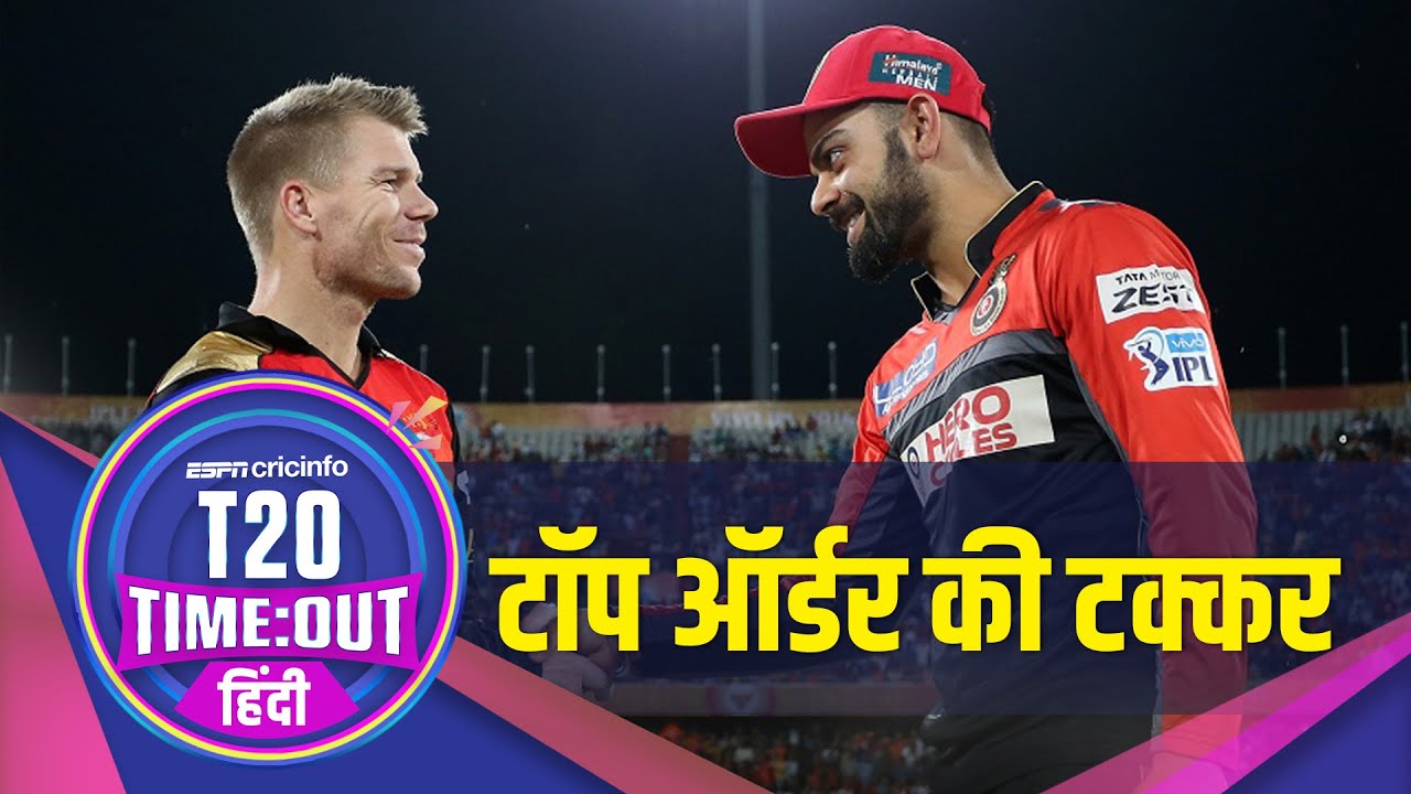 हैदराबाद v बेंगलुरु, मैच 3, दुबई: नया मैदान साबित होगा बेंगलुरु के लिए वरदान?