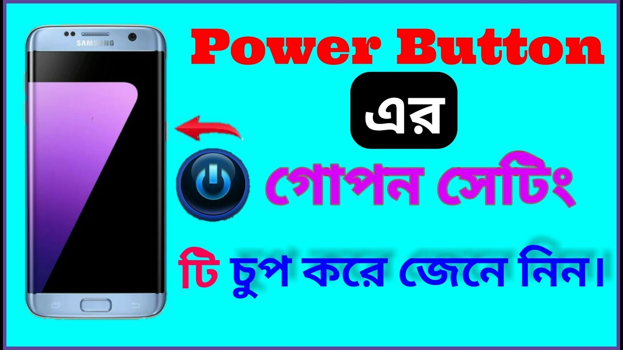 Power button hidden settings youtube