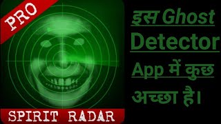 Spirit Radar Ghost Sensor Pro @Scarypunch @Exploringindia screenshot 5