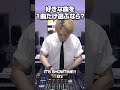 【平成後期B'z】あなたのNo.1は何ですか？