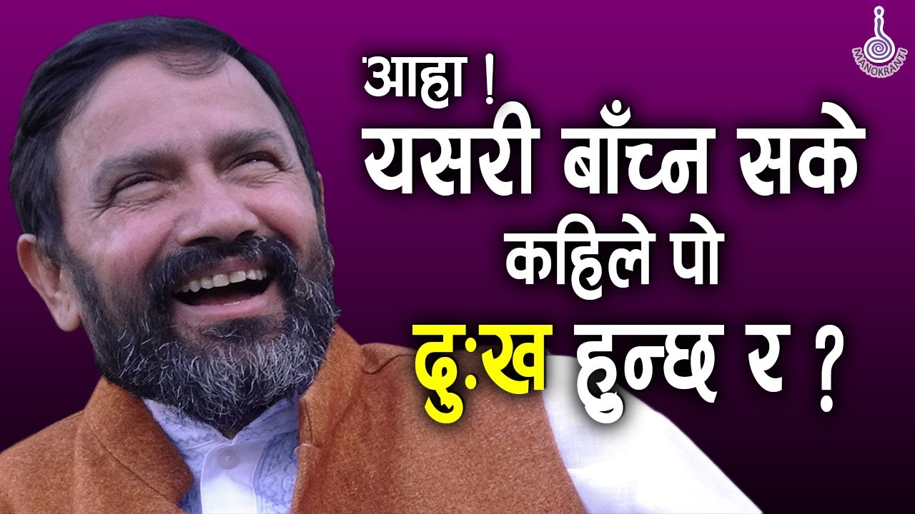 WAY TO ENLIGHTENMENT DAY 34 Dr Yogi Vikashananda Manokranti 2021 YouTube