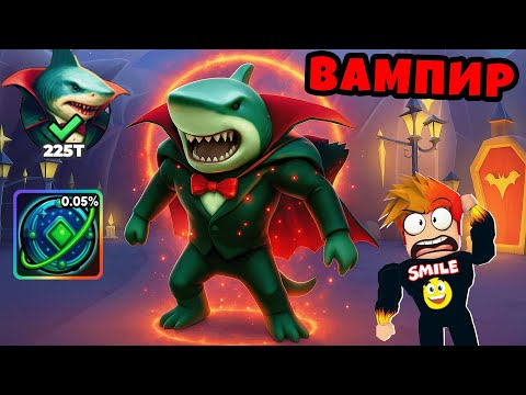 Что Стало С Тралалеро Тралала в Brainrot Evolution Roblox